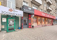 Магазин «Казанова» на Площади Калинина