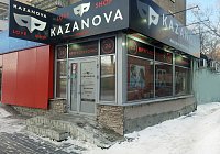 Магазин «Казанова» на Площади Карла Маркса