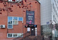 Магазин «Казанова» на Бориса Богаткова