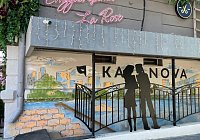 Магазин «Казанова» на Ленина